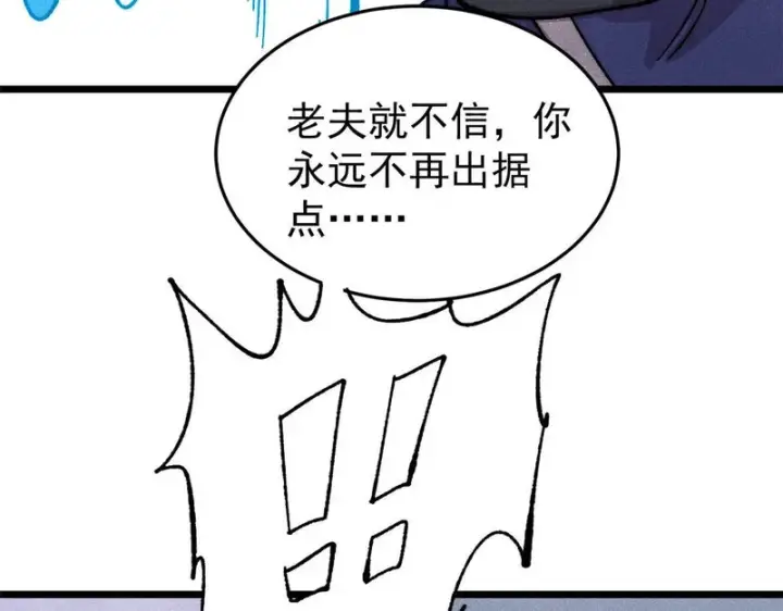 漫画《万古最强宗》486 圆环套圆环第194张图