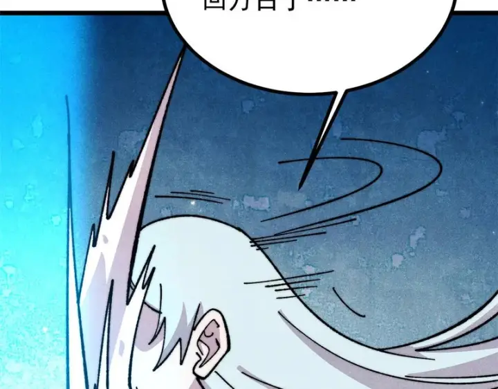 漫画《万古最强宗》486 圆环套圆环第206张图