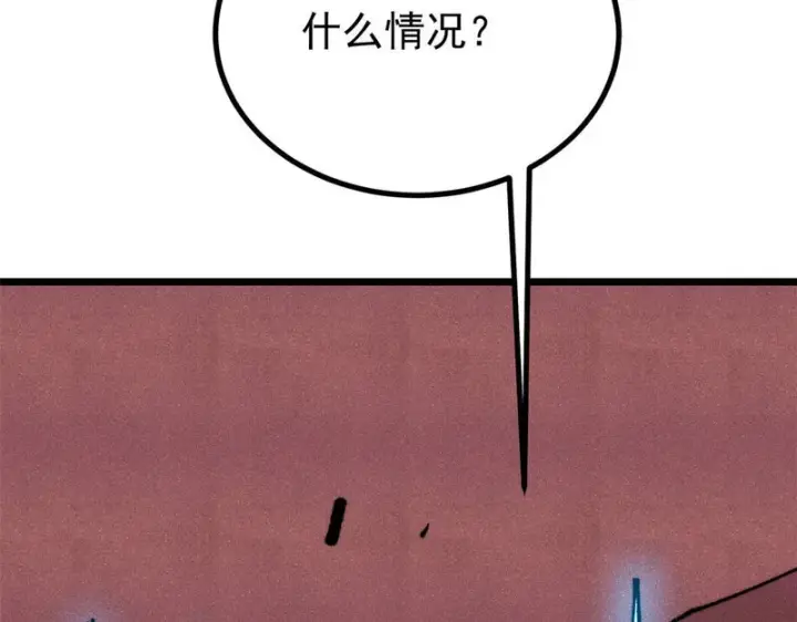 漫画《万古最强宗》486 圆环套圆环第209张图