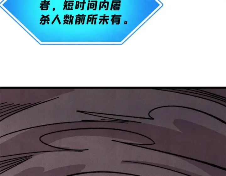 漫画《万古最强宗》486 圆环套圆环第215张图
