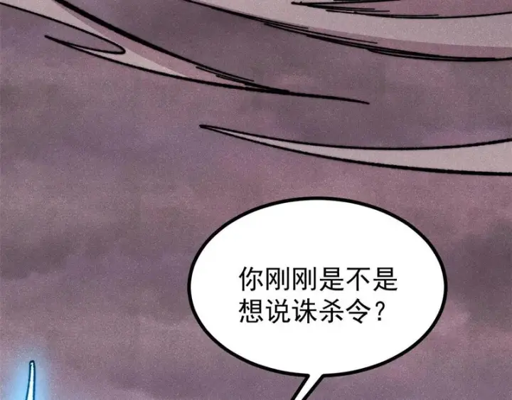 漫画《万古最强宗》486 圆环套圆环第220张图