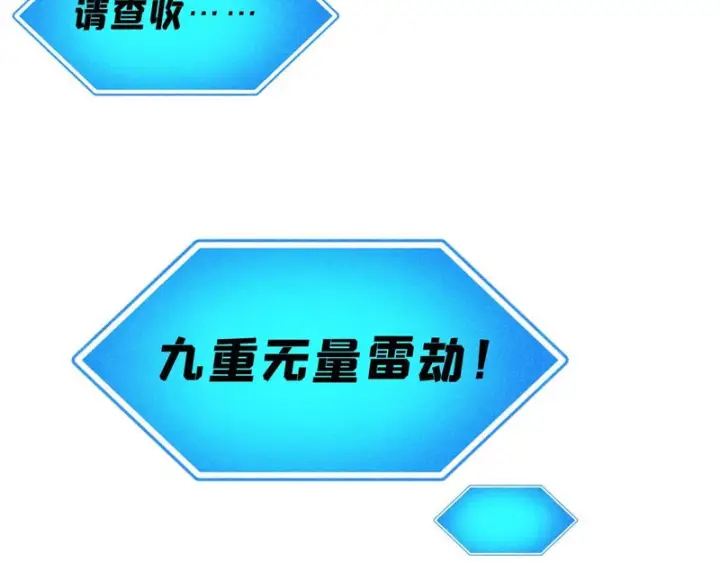 漫画《万古最强宗》486 圆环套圆环第223张图