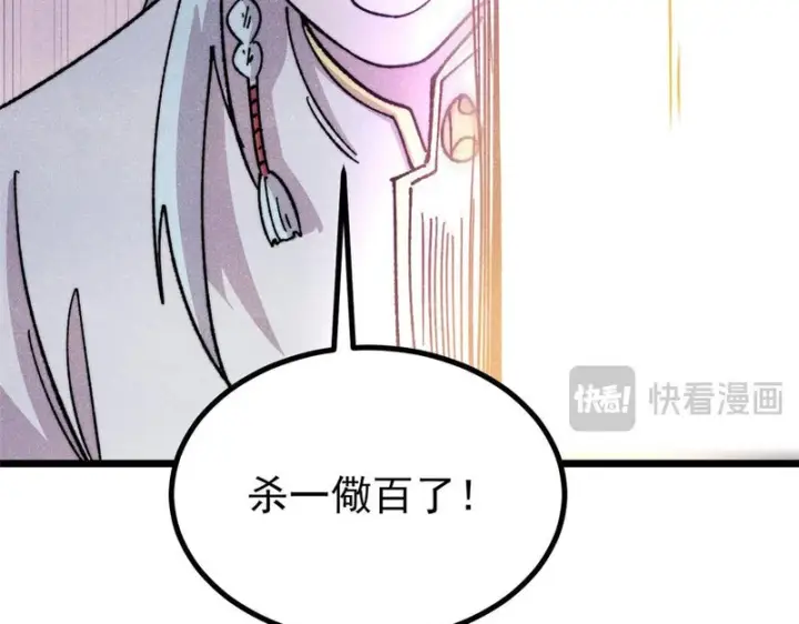 漫画《万古最强宗》486 圆环套圆环第38张图