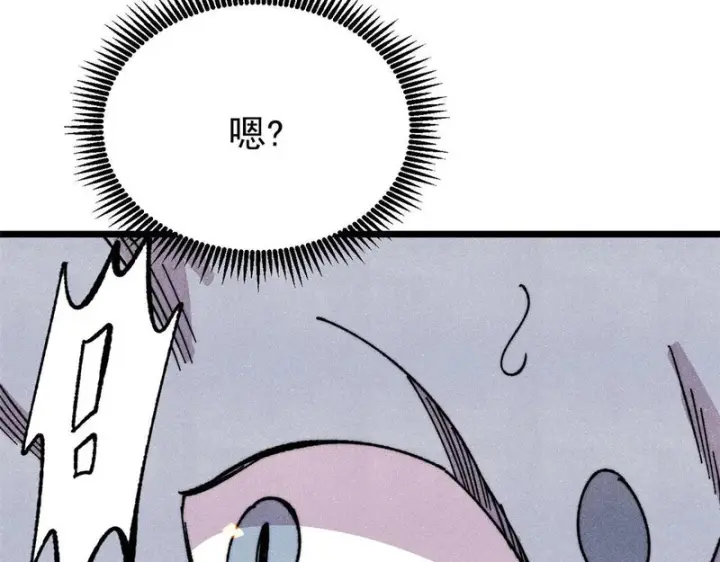 漫画《万古最强宗》486 圆环套圆环第64张图