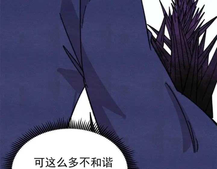 漫画《万古最强宗》486 圆环套圆环第79张图