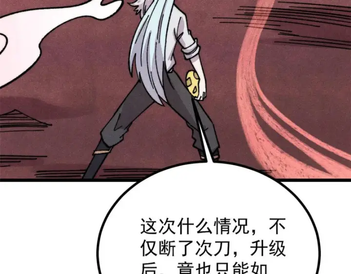 漫画《万古最强宗》486 圆环套圆环第98张图