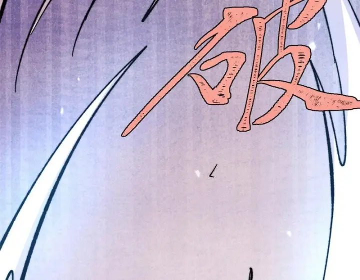 漫画《万古最强宗》487 就你们呐！第100张图
