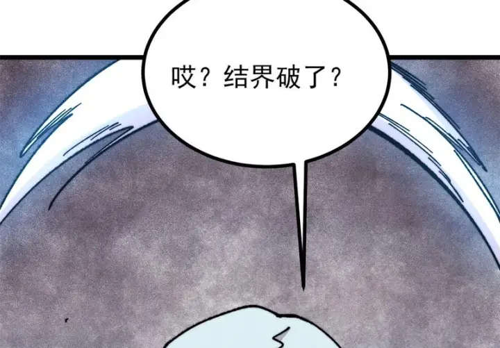 漫画《万古最强宗》487 就你们呐！第103张图