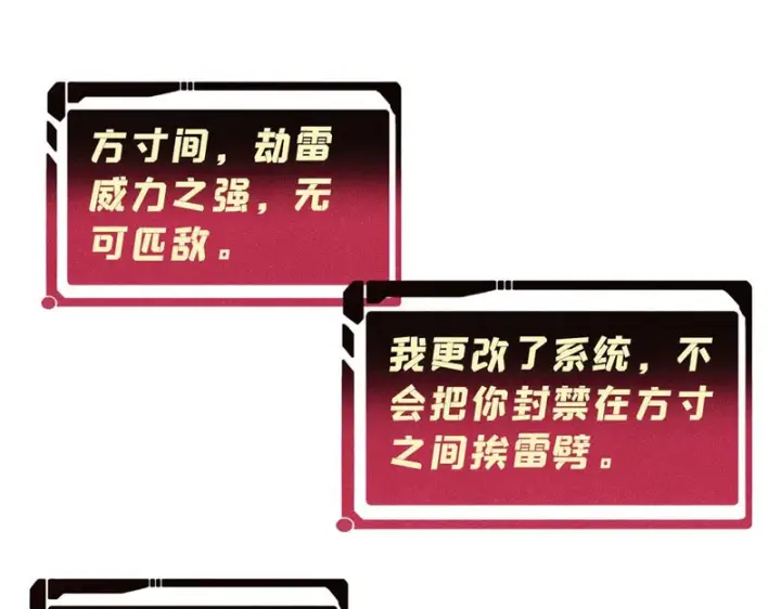 漫画《万古最强宗》487 就你们呐！第106张图