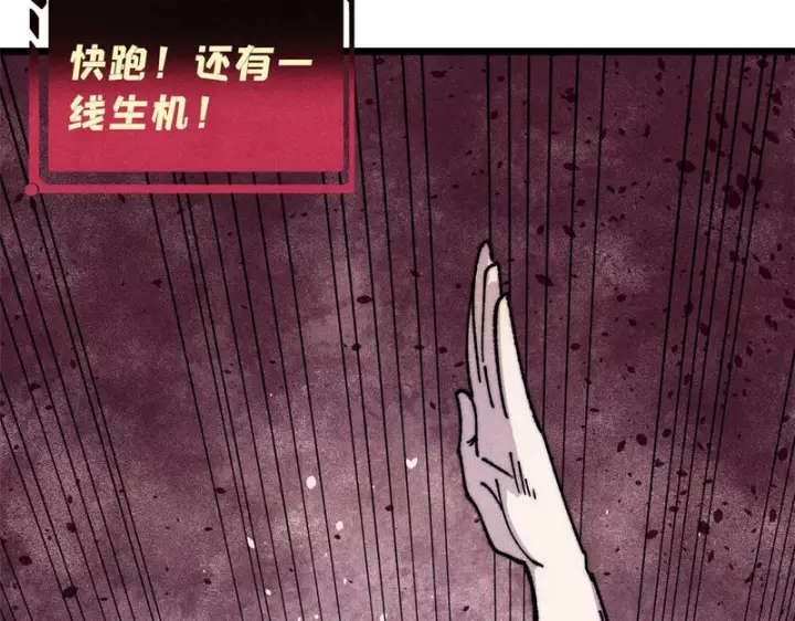 漫画《万古最强宗》487 就你们呐！第107张图