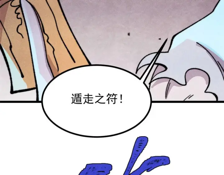 漫画《万古最强宗》487 就你们呐！第128张图