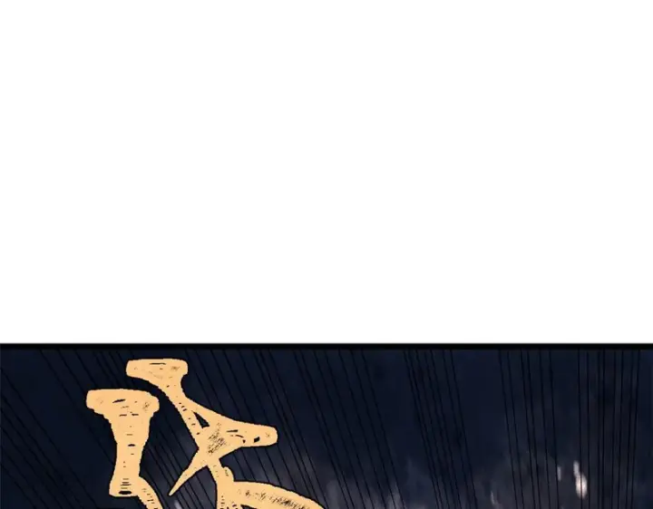 漫画《万古最强宗》487 就你们呐！第134张图