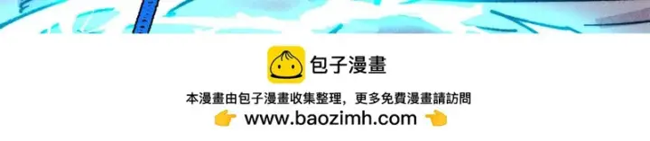 漫画《万古最强宗》487 就你们呐！第150张图