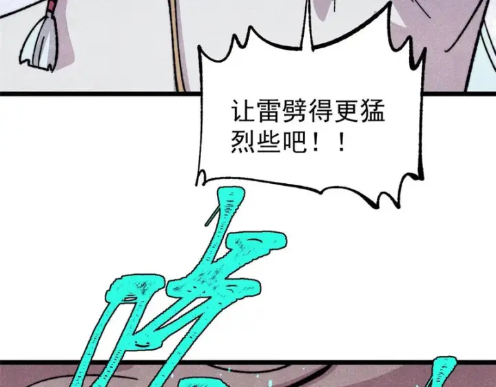 漫画《万古最强宗》487 就你们呐！第175张图