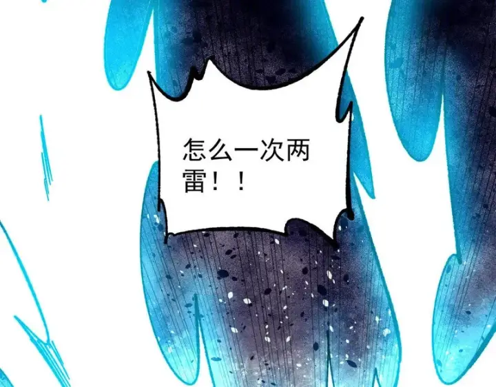 漫画《万古最强宗》487 就你们呐！第182张图