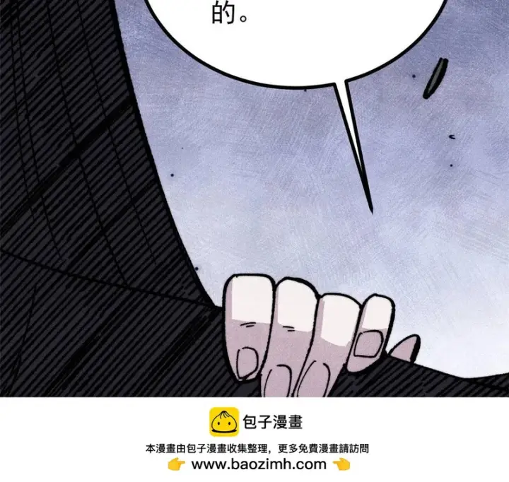 漫画《万古最强宗》487 就你们呐！第193张图
