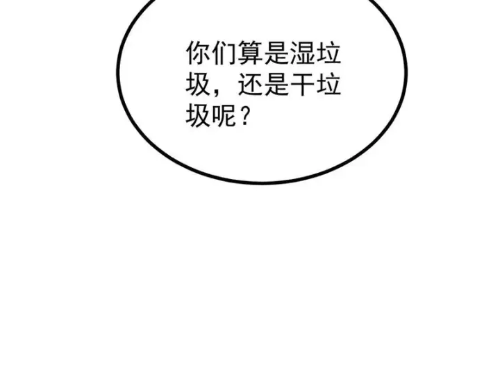漫画《万古最强宗》487 就你们呐！第215张图