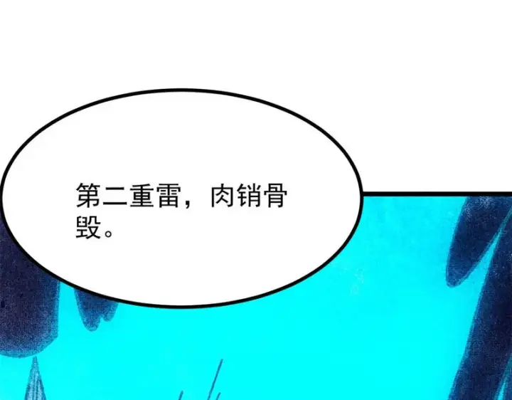 漫画《万古最强宗》487 就你们呐！第26张图