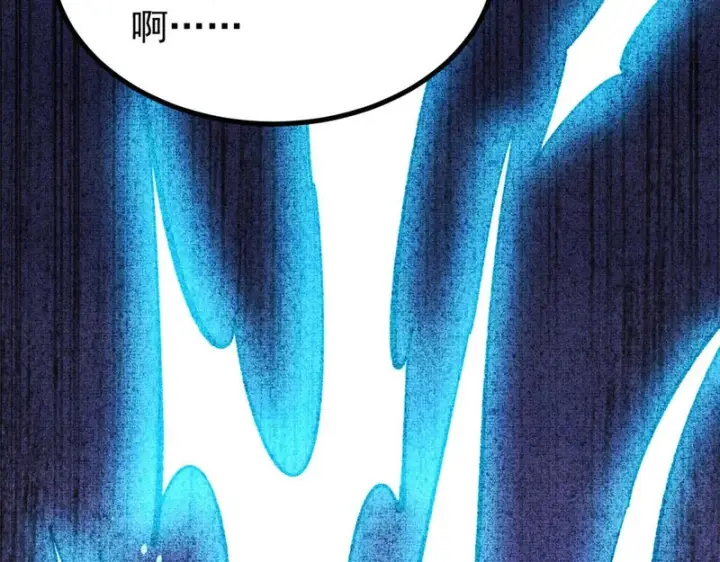 漫画《万古最强宗》487 就你们呐！第32张图