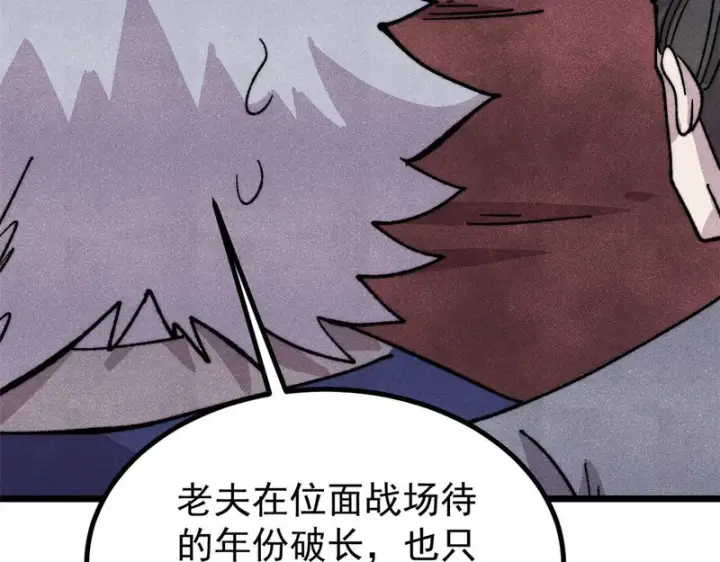 漫画《万古最强宗》487 就你们呐！第46张图