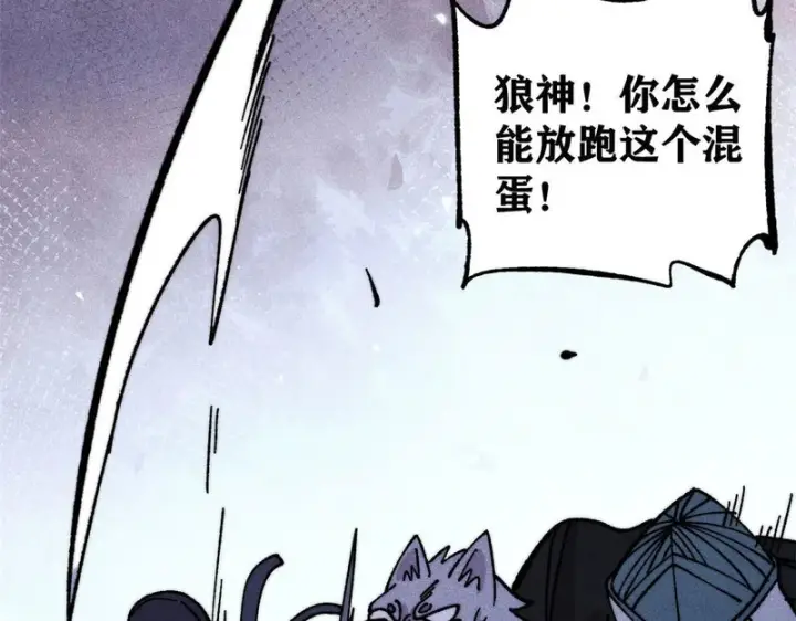 漫画《万古最强宗》487 就你们呐！第5张图