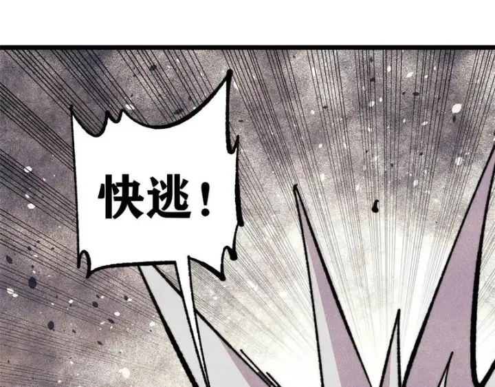 漫画《万古最强宗》487 就你们呐！第56张图