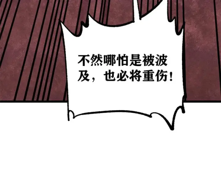 漫画《万古最强宗》487 就你们呐！第62张图
