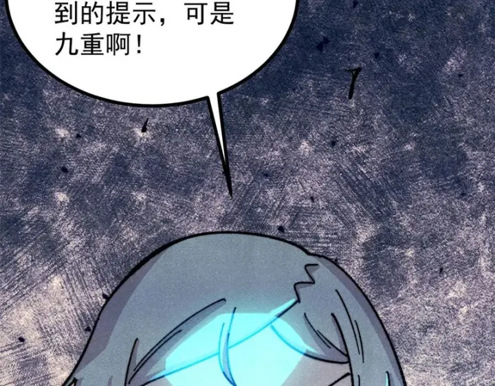 漫画《万古最强宗》487 就你们呐！第68张图