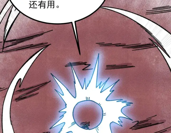 漫画《万古最强宗》487 就你们呐！第79张图