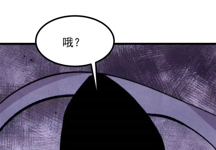 漫画《万古最强宗》487 就你们呐！第87张图