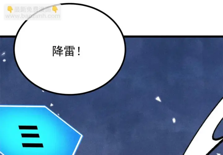 漫画《万古最强宗》487 就你们呐！第91张图