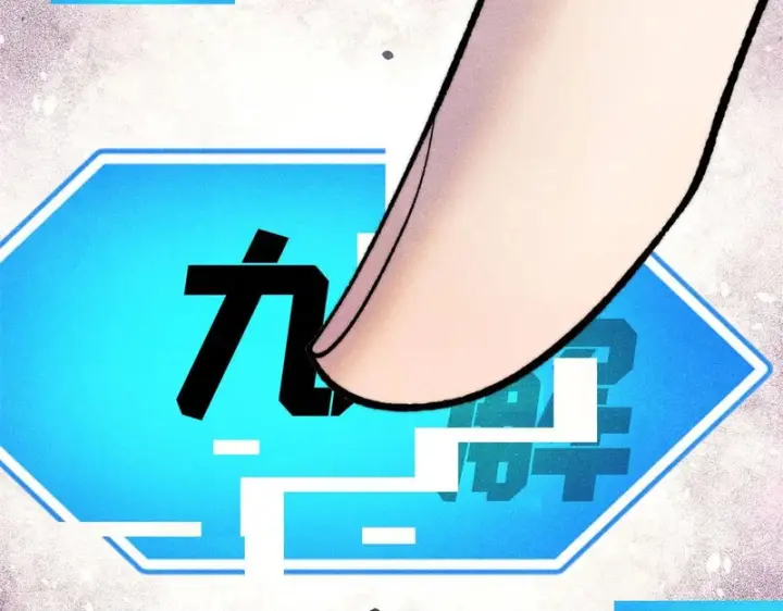 漫画《万古最强宗》487 就你们呐！第96张图