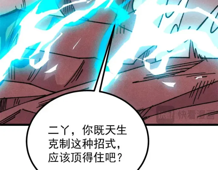 漫画《万古最强宗》488 越来越神奇宝贝第100张图