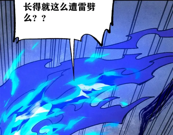 漫画《万古最强宗》488 越来越神奇宝贝第128张图
