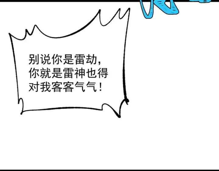 漫画《万古最强宗》488 越来越神奇宝贝第13张图
