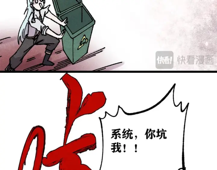 漫画《万古最强宗》488 越来越神奇宝贝第139张图