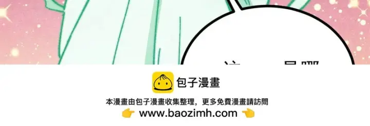 漫画《万古最强宗》488 越来越神奇宝贝第150张图