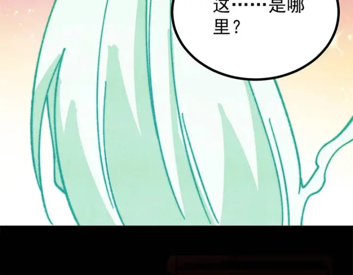 漫画《万古最强宗》488 越来越神奇宝贝第151张图