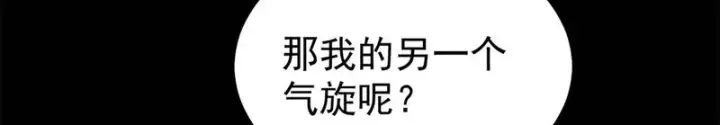漫画《万古最强宗》488 越来越神奇宝贝第156张图