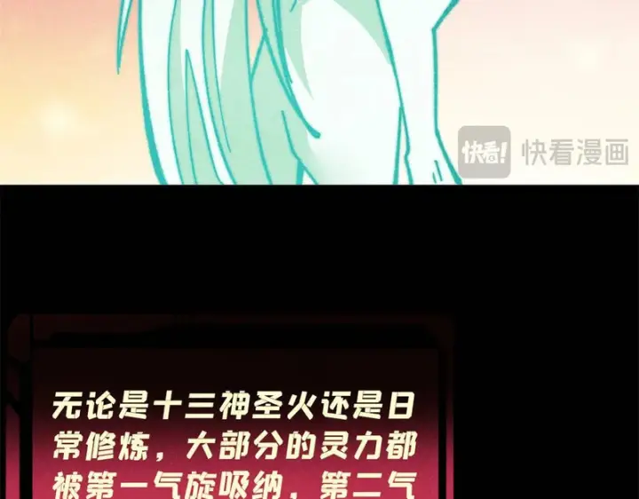 漫画《万古最强宗》488 越来越神奇宝贝第161张图