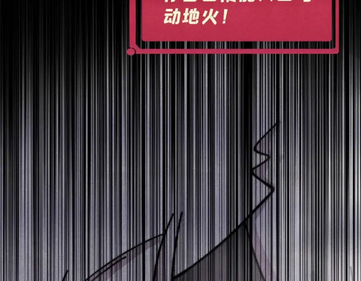 漫画《万古最强宗》488 越来越神奇宝贝第167张图