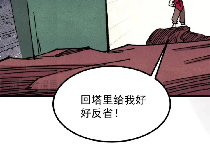 漫画《万古最强宗》488 越来越神奇宝贝第17张图