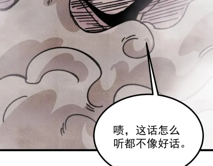 漫画《万古最强宗》488 越来越神奇宝贝第170张图