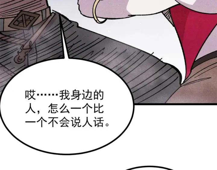 漫画《万古最强宗》488 越来越神奇宝贝第175张图