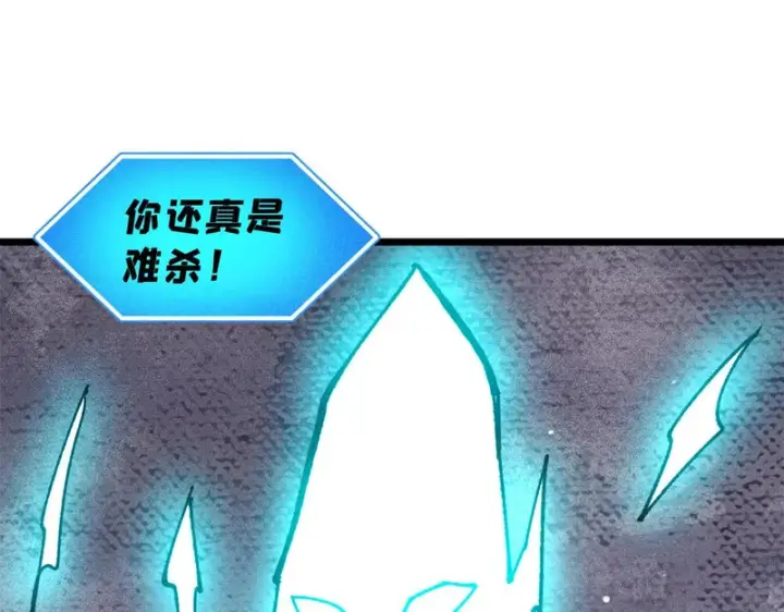 漫画《万古最强宗》488 越来越神奇宝贝第181张图