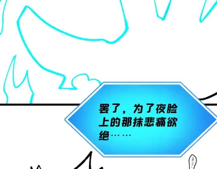 漫画《万古最强宗》488 越来越神奇宝贝第184张图