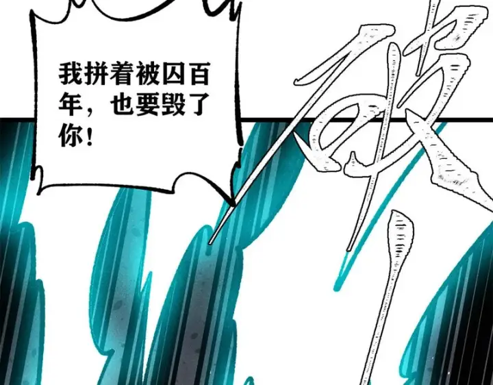 漫画《万古最强宗》488 越来越神奇宝贝第185张图