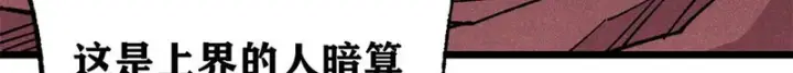 漫画《万古最强宗》488 越来越神奇宝贝第195张图