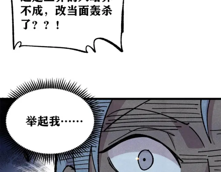 漫画《万古最强宗》488 越来越神奇宝贝第196张图