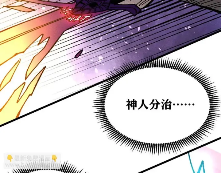 漫画《万古最强宗》488 越来越神奇宝贝第199张图